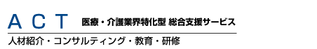 株式会社ACT 公式WEBサイト